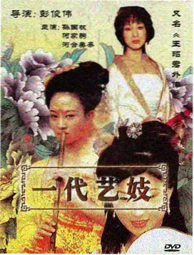 长夜第三封信剧集封面